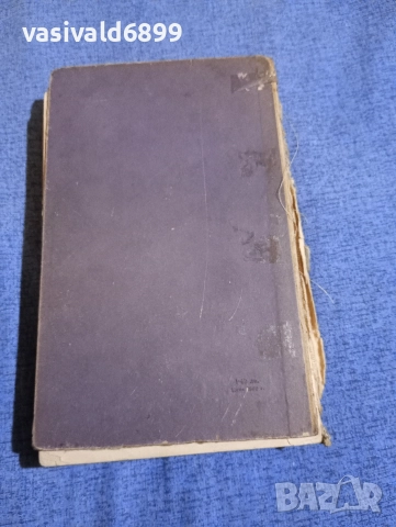 Григорий Медински - Чест , снимка 3 - Художествена литература - 52730431