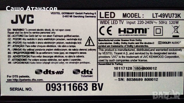 JVC LT-49VU73K със счупена матрица ,17IPS72 ,17MB130P ,VES490QNDS-2D-U12 ,17WFM07 ,GE009RF1-V1.0, снимка 3 - Части и Платки - 38453871