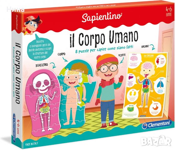 Пъзел с човешкото тяло , снимка 5 - Игри и пъзели - 38106244