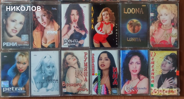 ПОП-ФОЛК КАСЕТИ , снимка 2 - Аудио касети - 54186926