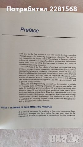Книга за маркетинг, снимка 3 - Други - 38506011