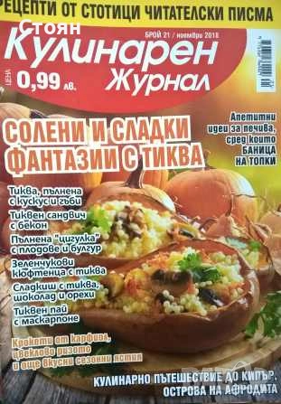 Готварски списания и книги на немски език, снимка 10 - Специализирана литература - 52079145