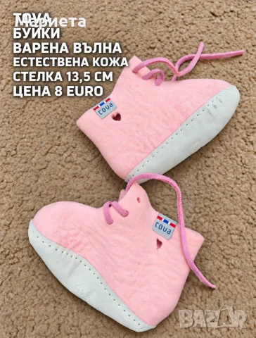 МЕРИНО ВЪЛНА ЗА ДЕЦА , снимка 18 - Шапки, шалове и ръкавици - 56511839