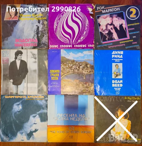 грамофонни плочи, снимка 6 - Грамофонни плочи - 56218505