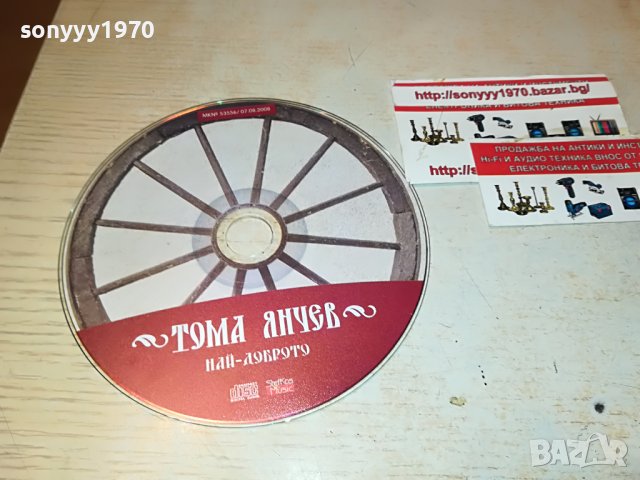 ТОМА ЯНЧЕВ ЦД 0809221648, снимка 2 - CD дискове - 37941078
