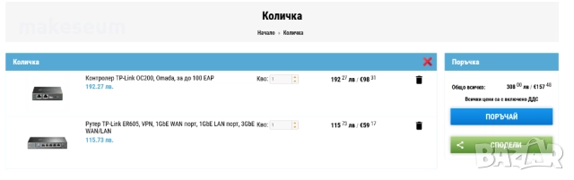 TP-Link Omada гигабитов VPN рутер ER605, снимка 3 - Рутери - 52074911