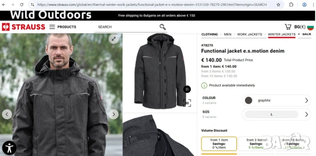 ENGELBERT STRAUSS - мъжко водоустойчиво яке, размер L, снимка 7 - Якета - 53358482