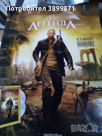 Продавам плакати цена 10 лева, снимка 3 - DVD филми - 52227460