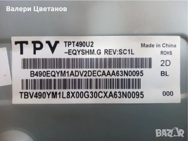 телевизор PHILIPS 49PUH6101/88 на части, снимка 8 - Телевизори - 51403100