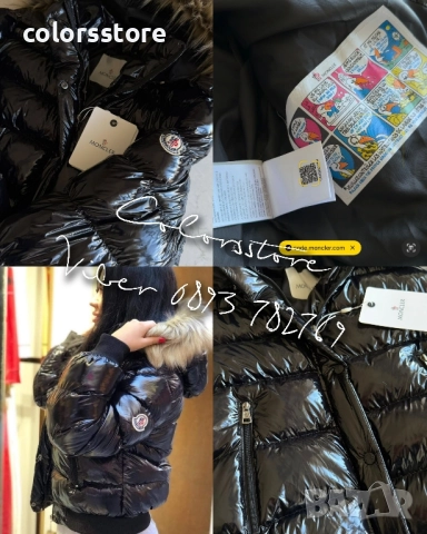 Дамско зимно яке Монклер/BR251x