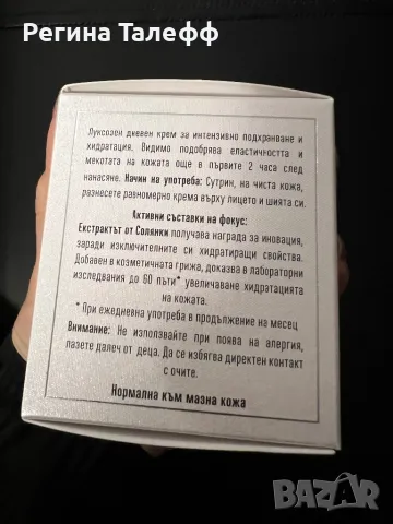 Дневен крем за лице Hydration на Wooden Spoon, снимка 4 - Козметика за лице - 48436700