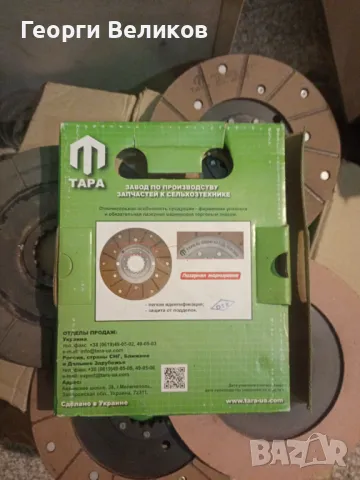 Спир.дискове МТЗ/ЮМЗ, снимка 2 - Селскостопанска техника - 48282507