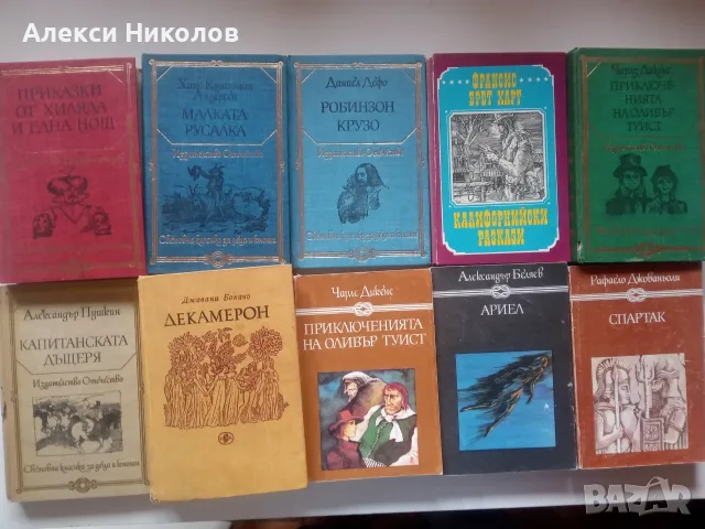 (26.08.26) Голяма колекция книги (над 90 бр.) – Здраве, Билки, Езотерика, Класика и Кулинария, снимка 8 - Специализирана литература - 55816291