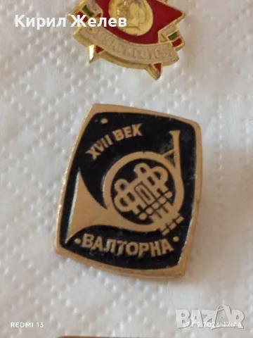 Лот 9 броя ЗНАЧКИ СТАРИ РЕДКИ от СОЦА с КОЛЕКЦИОНЕРСКА СТОЙНОСТ 49473, снимка 5 - Колекции - 56119442