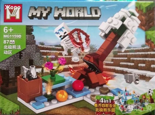 КОНСТРУКТОР ГРАДИНА ОТ СЕРИЯТА МОЙ СВЯТ "MY WORLD"4В1 MG-1159-D РЕПЛИКА