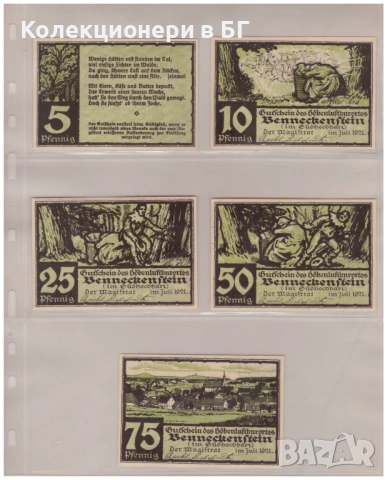 ЛОТ ЧЕТИРИ БАНКНОТИ ОТ ГЕРМАНИЯ