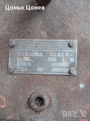 Трифазен ел. мотор с редуктор / моторредуктор/, снимка 2 - Електродвигатели - 31170486