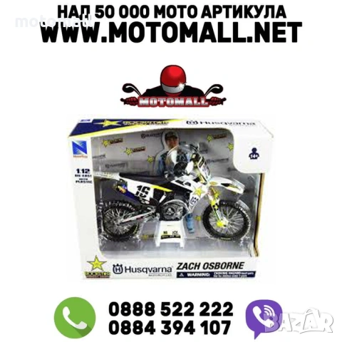 Мотоциклет NEWRAY HUSQVARNA, ZACH OSBORNE, метал и пластмаса, мащаб 1:12