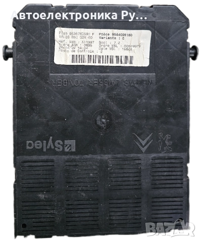 МОДУЛ ЗА КОМФОРТ BSI CITROEN PEUGEOT VALEO ,9636760580 F, 9636760580F, 9644098380 