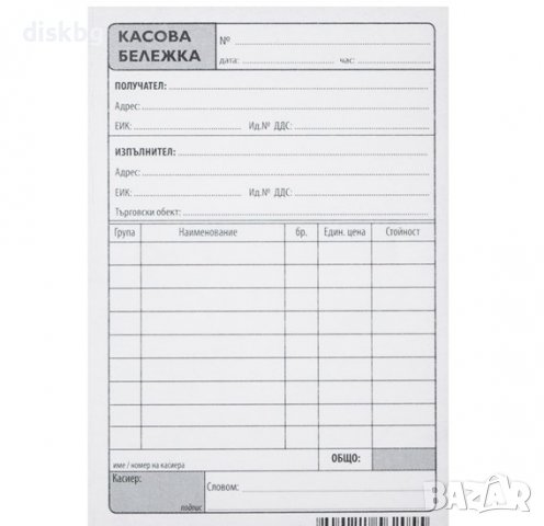 Касова бележка с химизирана хартия, кочан, 100 листа