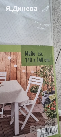 Покривки за маса , снимка 2 - Покривки за маси - 52959026