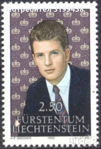 Чиста марка Принц Алоис 1992 от Лихтенщайн, снимка 1 - Филателия - 34416882