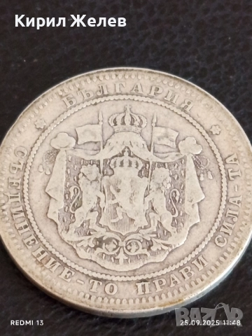 Сребърна монета 2 лева 1882г. Княжество България Александър първи 50617, снимка 10 - Нумизматика и бонистика - 51831464