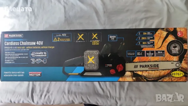 Верижен трион 40V