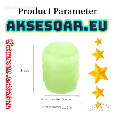 Комплект нови 8 бр. светещи капачки за вентили, флуоресцентни нощни светещи за декорация на кола, снимка 16 - Аксесоари и консумативи - 53901000