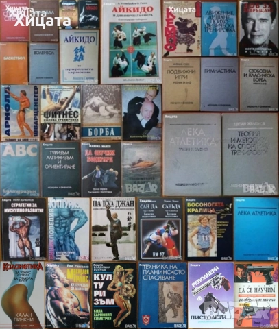 Айкидо;Спортна стрелба;Културизъм;Борба;Хандбал;Волейбол;Баскетбол;Самозащита;Ориентиране;Фитнес