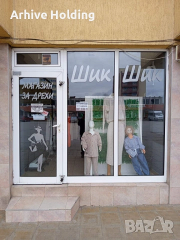 Самоков Суперцентър