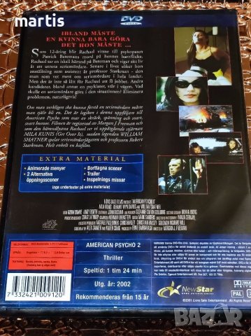 American Psycho2 DVD, снимка 3 - DVD филми - 38028665