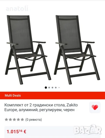 Комплект от 4 сгъваеми градински стола Outsunny, с подлакътници, стоманена конструкция, 56x69x106 см, снимка 10 - Градински мебели, декорация  - 55999710