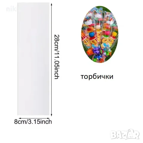 50 бр дълги тесни прозрачни Пликчета от целофан опаковъчни торбички за дребни сладки ръчна изработка