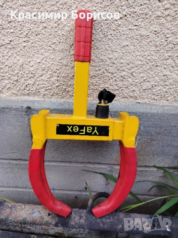 Регулируема ключалка скоба за колела /гуми 