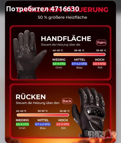 Отопляеми мото ръкавици, снимка 4 - Аксесоари и консумативи - 54139476