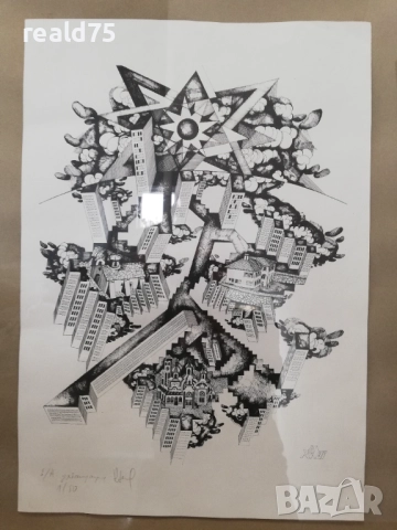 До 10.12.25!Кирил Недялков-"Урбанизация" 1/50, снимка 2 - Картини - 52446358