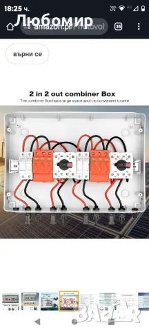 500V 1000V Two In Two Out Слънчева фотоволтаична DC комбинирана кутия

, снимка 10 - Друга електроника - 47694044