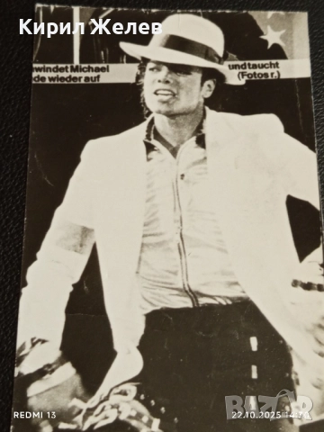 Стара рядка снимка картичка на ПОП ИКОНАТА Michael Jackson за КОЛЕКЦИЯ 51181, снимка 5 - Колекции - 52142843