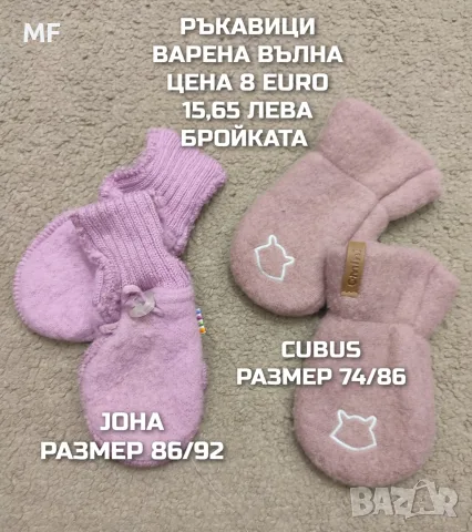 МЕРИНО ВЪЛНЕНИ АКСЕСОАРИ , снимка 9 - Бебешки шапки - 55943766