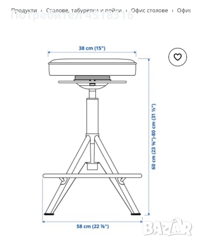IKEA TROLLBERGET работен стол сядане/стоене, снимка 3 - Столове - 53334909