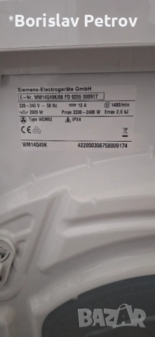 Пералня Siemens Extraklasse IQ 500 A+++ 7кг  , снимка 4 - Перални - 54162547