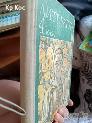 Учебници за средния курс и по-малките, езикови, речници, антикварни, снимка 8 - Учебници, учебни тетрадки - 53114314