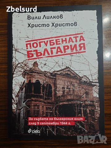 Разни книги от множество автори, снимка 7 - Художествена литература - 54013547