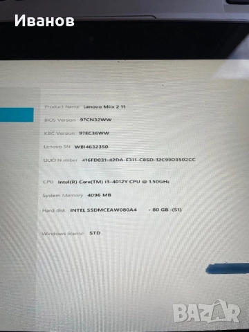 Lenovo miix 2 11, снимка 4 - Лаптопи за работа - 52547270