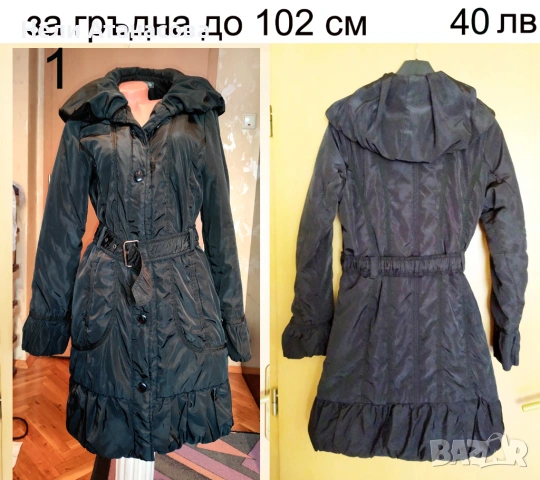 Дамско яке CLARA VITTI-НАМАЛЕНО