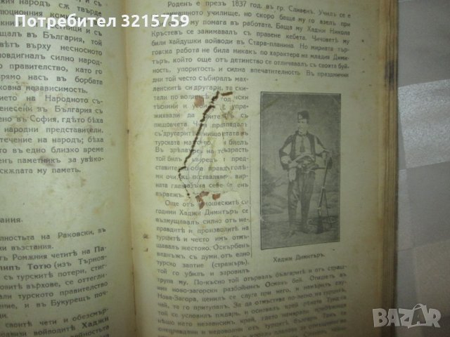 1925г. Войнишки другаръ , 3 книги ,Царство България, снимка 11 - Специализирана литература - 35369615