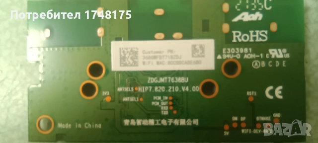 mainboard 715GB868-M0D-B05-004Y от Philips 43PUS7956/12, снимка 12 - Части и Платки - 54363164