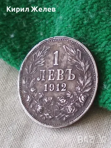 Българска сребърна монета 1 лев 1912 година Фердинанд първи 52099, снимка 5 - Нумизматика и бонистика - 56091730