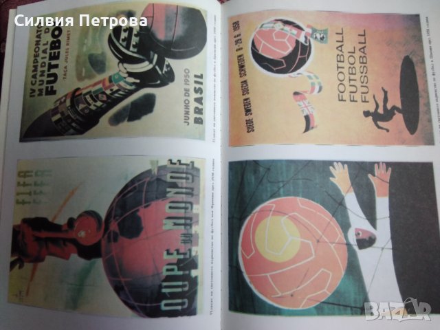 ФУТБОЛ, снимка 4 - Енциклопедии, справочници - 39416541
